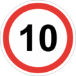 Знак 3.24 ограничение максимальной скорости (10 км/ч)