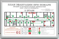 план эвакуации своими руками в Белгороде