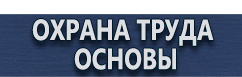 магазин охраны труда в Белгороде - Удостоверение по охране труда для рабочих купить