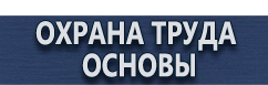 магазин охраны труда в Белгороде - Схемы строповки грузов для стропальщиков купить