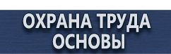 магазин охраны труда в Белгороде - Указательные таблички водопровода купить