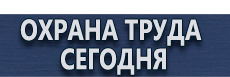 Щит пожарный металлический открытый в комплекте купить - магазин охраны труда в Белгороде
