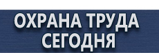 Схемы строповки грузов металл трубы купить - магазин охраны труда в Белгороде