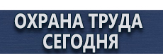 Удостоверение по охране труда для работников предприятия купить - магазин охраны труда в Белгороде