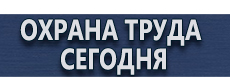 Удостоверения о проверке знаний по охране труда установленной формы купить - магазин охраны труда в Белгороде