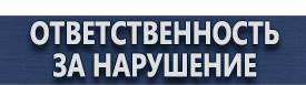 магазин охраны труда в Белгороде - Удостоверения по охране труда при работе на высоте купить купить