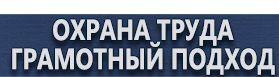 магазин охраны труда в Белгороде - Типовые схемы организации дорожного движения в местах производства работ купить