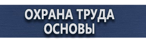 магазин охраны труда в Белгороде - Схемы строповки грузов такелажные схемы купить