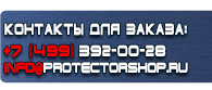 магазин охраны труда в Белгороде - Указательные знаки противопожарной безопасности купить