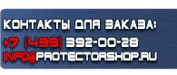 магазин охраны труда в Белгороде - Щит пожарный металлический открытого типа комплект 1 купить
