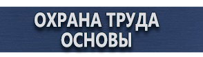 магазин охраны труда в Белгороде - Щит пожарный металлический открытого типа 1400х1250х25 купить
