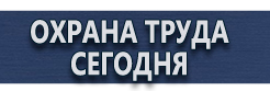 Удостоверение охрана труда на высоте купить - магазин охраны труда в Белгороде