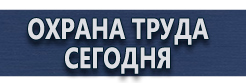 Цветовая маркировка трубопроводов медицинских газов купить - магазин охраны труда в Белгороде