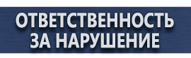 магазин охраны труда в Белгороде - Удостоверения по охране труда при работе на высоте купить купить