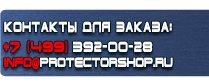 магазин охраны труда в Белгороде - Удостоверения о проверке знаний по охране труда установленной формы купить