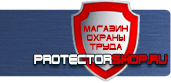 магазин охраны труда в Белгороде - Указательные знаки по пожарной безопасности купить