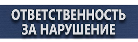 магазин охраны труда в Белгороде - Углекислотные автомобильные огнетушители купить