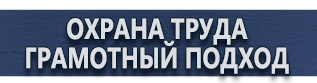 магазин охраны труда в Белгороде - Табличка аптечка первой медицинской помощи купить