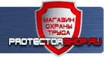 магазин охраны труда в Белгороде - Схема пожарной эвакуации купить купить