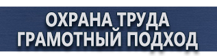 магазин охраны труда в Белгороде - Схемы строповки грузов автокраном купить