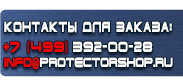 магазин охраны труда в Белгороде - Щит пожарный закрытого типа 1200х700х300 купить