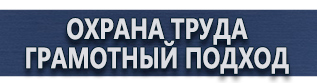 магазин охраны труда в Белгороде - Удостоверения по охране труда для инженера по охране труда купить