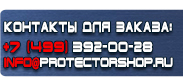 магазин охраны труда в Белгороде - Указательные таблички на газопроводах купить