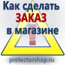 купить дорожные знаки в Белгороде