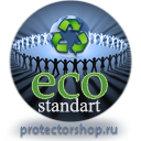 С22 Стенд электробезопасность (1200х1000 мм, пластик ПВХ 3 мм, карманы, Прямая печать на пластик) купить в Белгороде