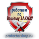Купить схемы строповок и складирования грузов в Белгороде