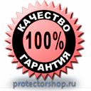 Стенды по гражданской обороне и чрезвычайным ситуациям купить в Белгороде