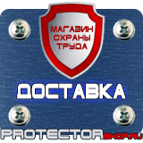 Магазин охраны труда Протекторшоп Знаки безопасности при перевозке опасных грузов в Белгороде