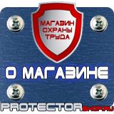 Магазин охраны труда Протекторшоп Алюминиевые рамки для постеров в Белгороде