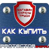 Магазин охраны труда Протекторшоп Знаки категории помещений по пожарной безопасности в Белгороде