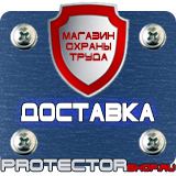 Магазин охраны труда Протекторшоп Знаки безопасности работать в каске в Белгороде