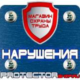 Магазин охраны труда Протекторшоп Настенные карманы для бумаги а4 в Белгороде
