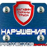 Магазин охраны труда Протекторшоп Удостоверения по охране труда на предприятии в Белгороде