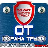 Магазин охраны труда Протекторшоп Запрещающие знаки безопасности купить в Белгороде