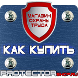 Магазин охраны труда Протекторшоп Карман настенный вертикальный а4 купить в Белгороде