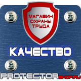 Магазин охраны труда Протекторшоп Карман настенный вертикальный а4 купить в Белгороде