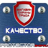 Магазин охраны труда Протекторшоп Купить удостоверение инженера по охране труда в Белгороде