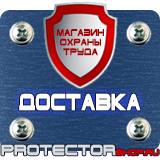 Магазин охраны труда Протекторшоп Знак безопасности ес 1 в Белгороде