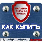Магазин охраны труда Протекторшоп Стенд охрана труда на предприятии в Белгороде