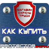 Магазин охраны труда Протекторшоп Настенные карманы для хранения в Белгороде