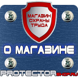 Магазин охраны труда Протекторшоп Настенные карманы для хранения в Белгороде