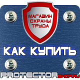 Магазин охраны труда Протекторшоп Знаки дорожного движения остановка запрещена и стрелка вниз в Белгороде