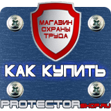 Магазин охраны труда Протекторшоп Противопожарное оборудование шымкент в Белгороде