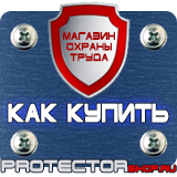 Магазин охраны труда Протекторшоп Огнетушители углекислотные оу-2 оу-3 оу-5 в Белгороде