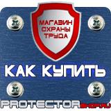 Магазин охраны труда Протекторшоп Журналы инструктажей по пожарной безопасности в Белгороде