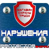 Магазин охраны труда Протекторшоп Подставка под огнетушитель оу-5 п-20 в Белгороде
